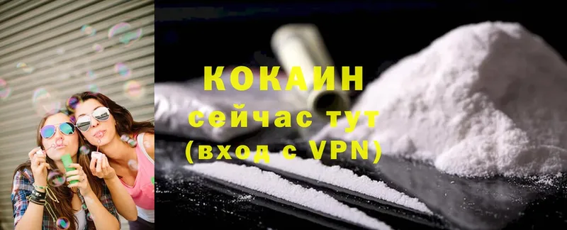 Cocaine 99%  Шумерля 